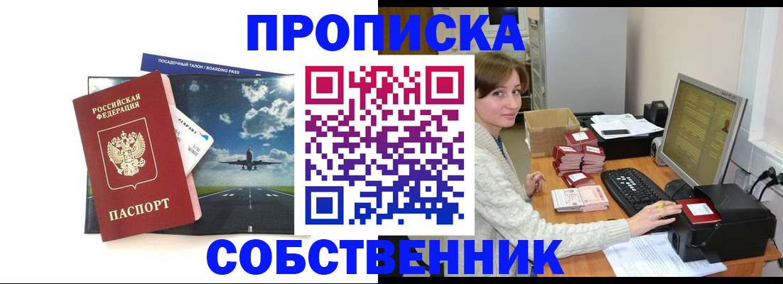 временная регистрация поиск в ЕАО