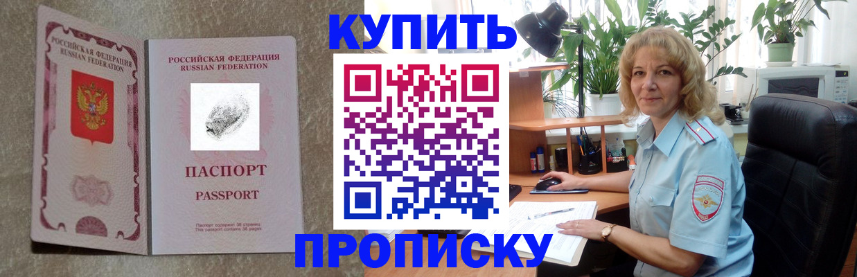 временная регистрация недорого в ЕАО